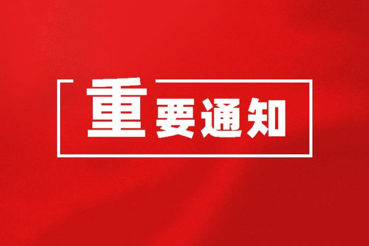 致山西省盐业集团有限责任公司离退休老同志们的慰问信