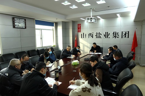 山西省盐业集团深入学习省供销社第八届理事会第三次全体会议精神