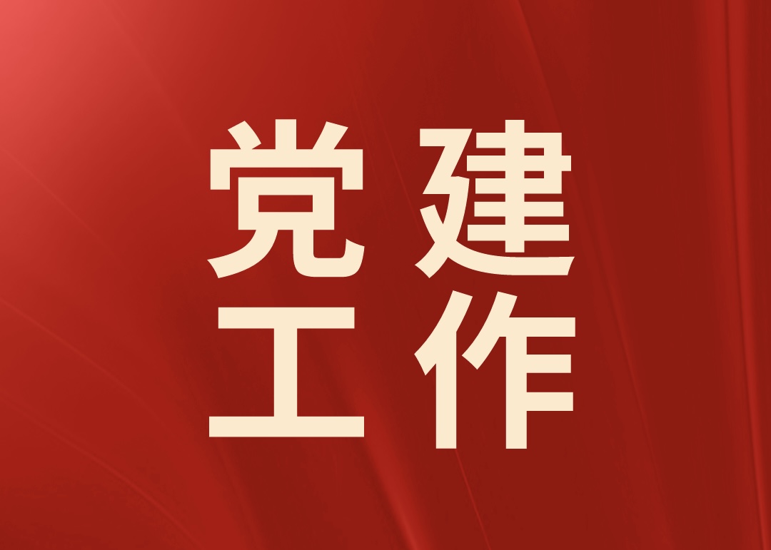 山西省盐业集团党委召开理论中心组学习会议