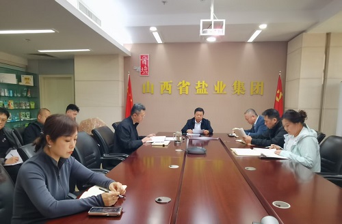 山西省盐业集团开展树立和践行正确政绩观学习教育读书班